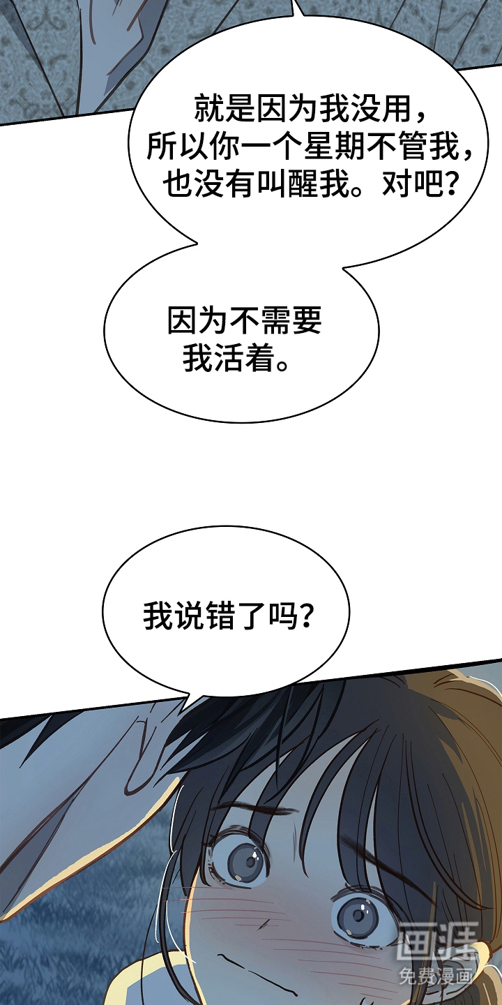 第44话6