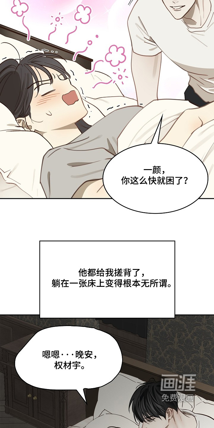 第47话11