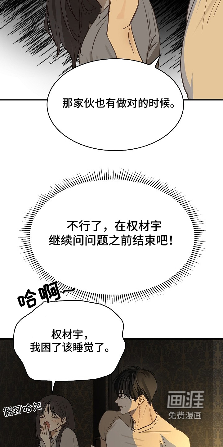 第63话21