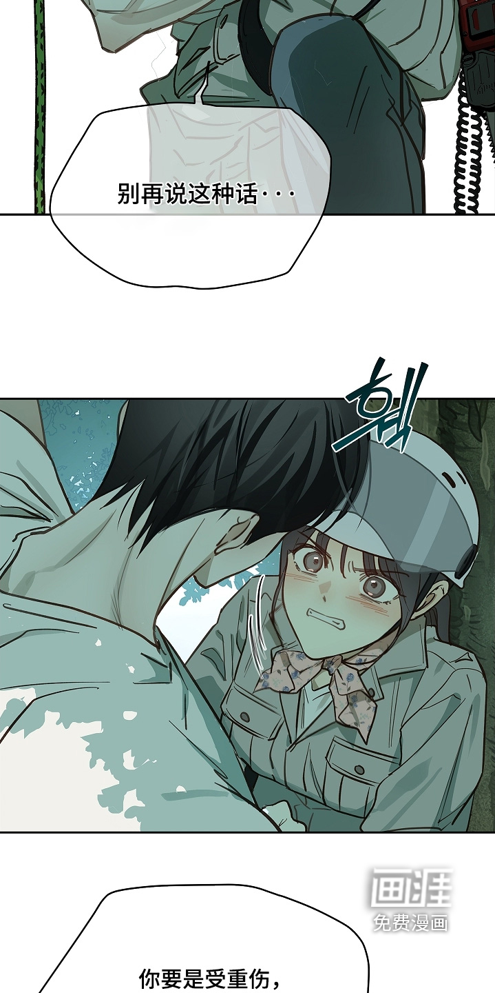 第67话18