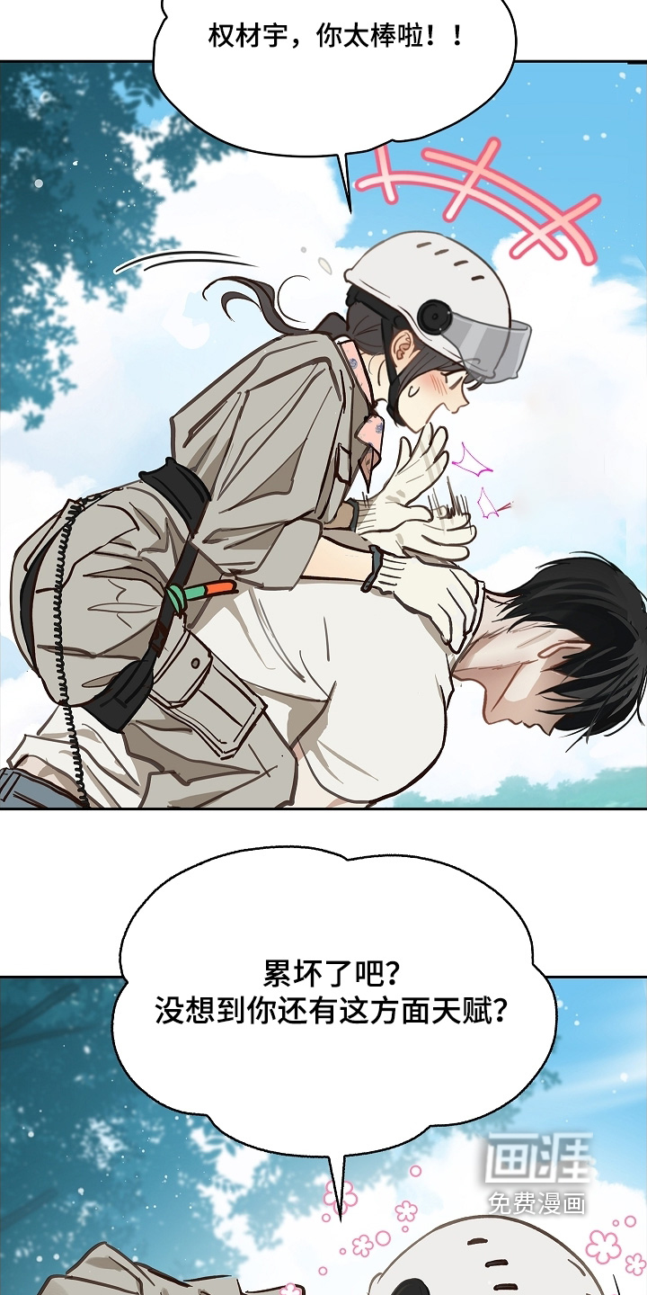 第69话13