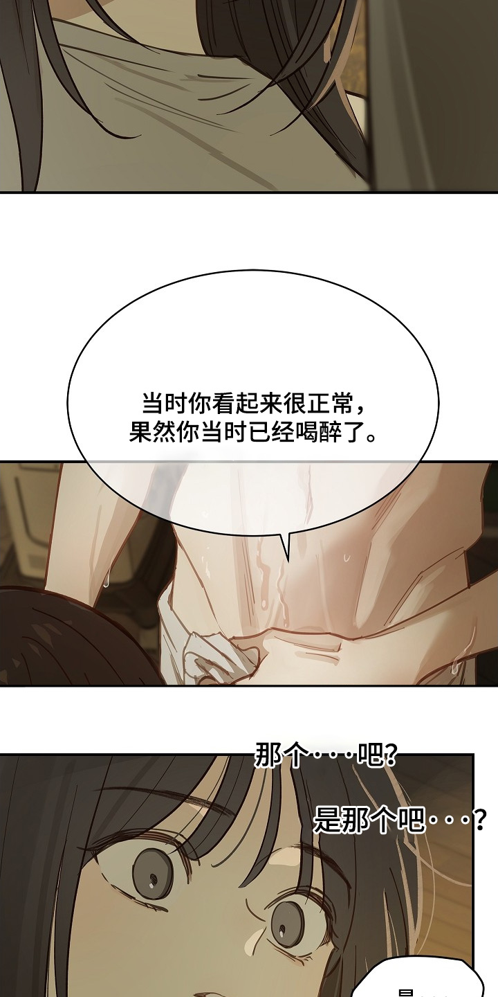 第72话3