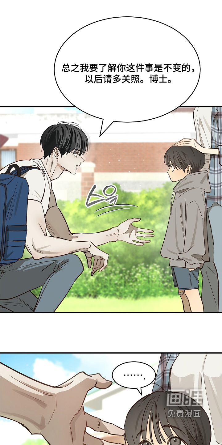第74话23