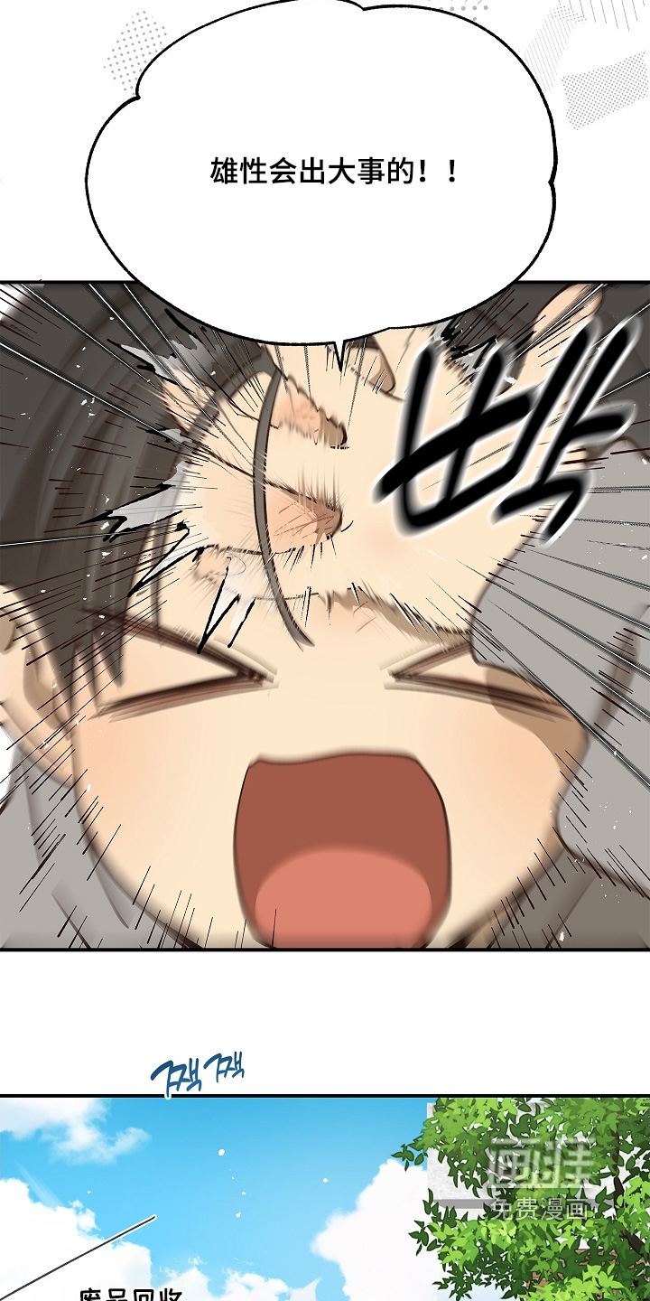 第74话12