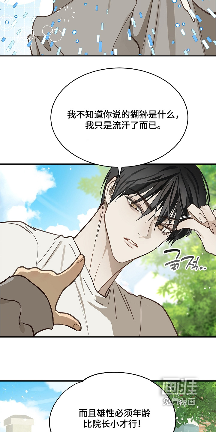 第74话9