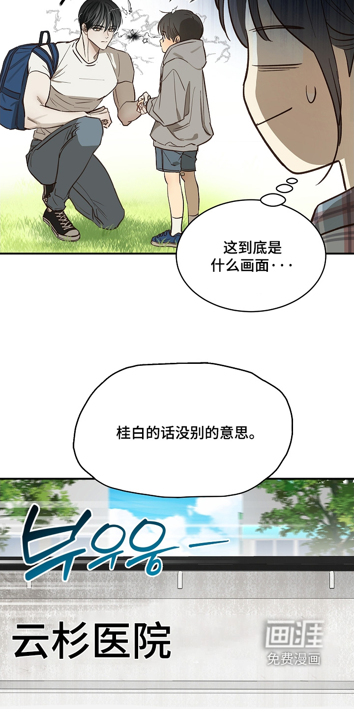 第74话26
