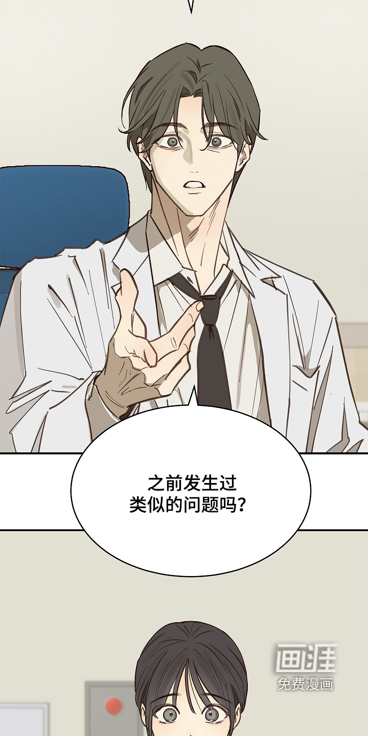 第76话14