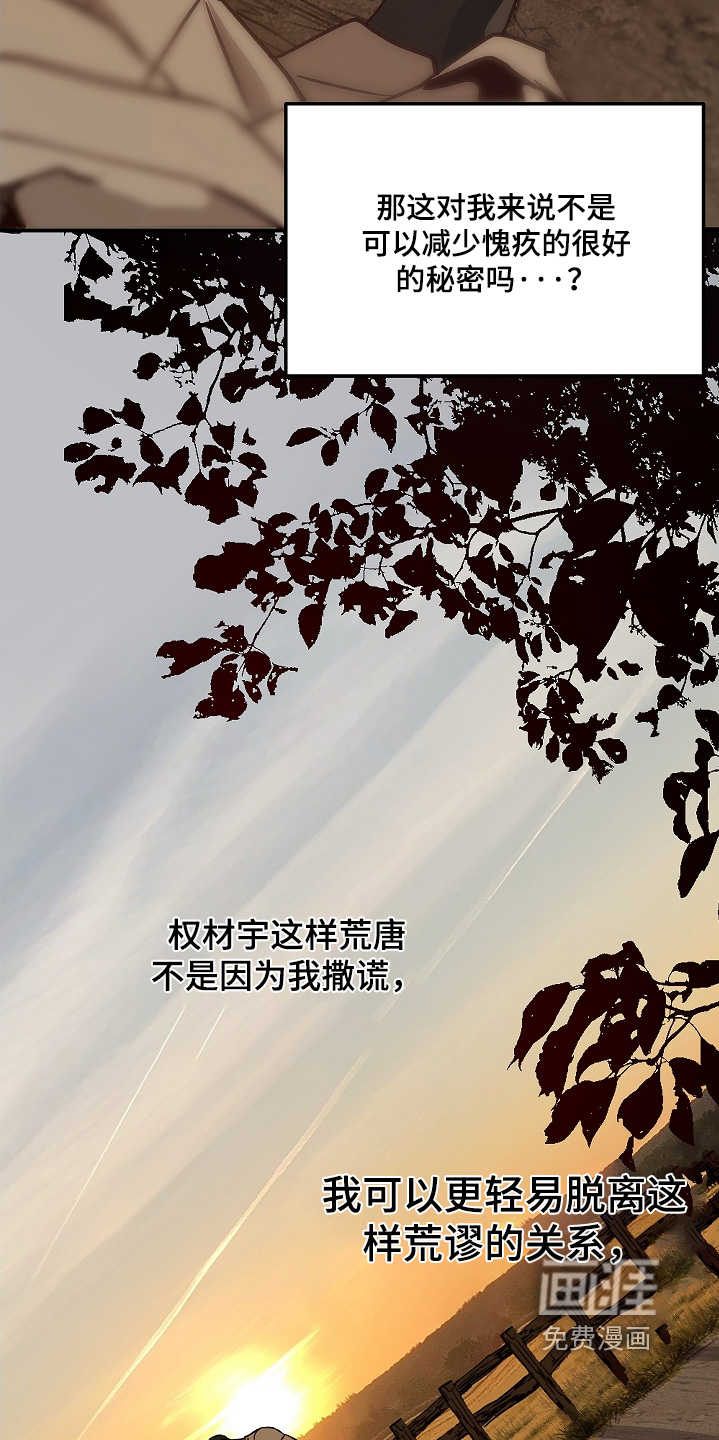 第77话10