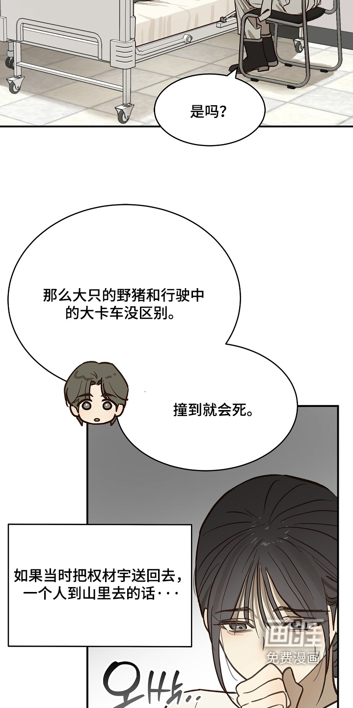 第80话19