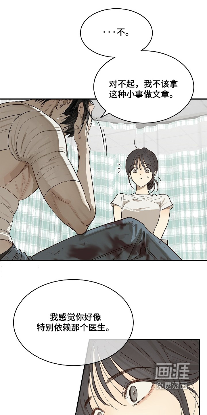 第81话10