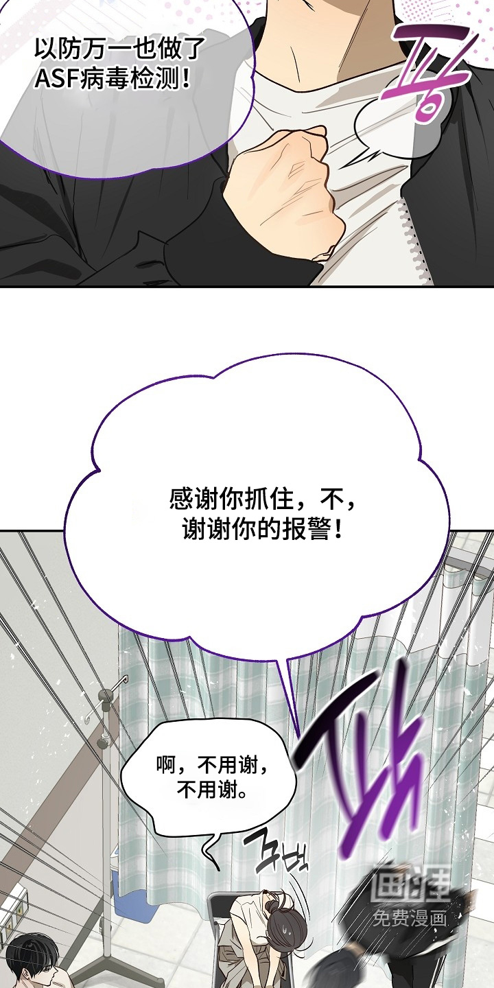 第81话21