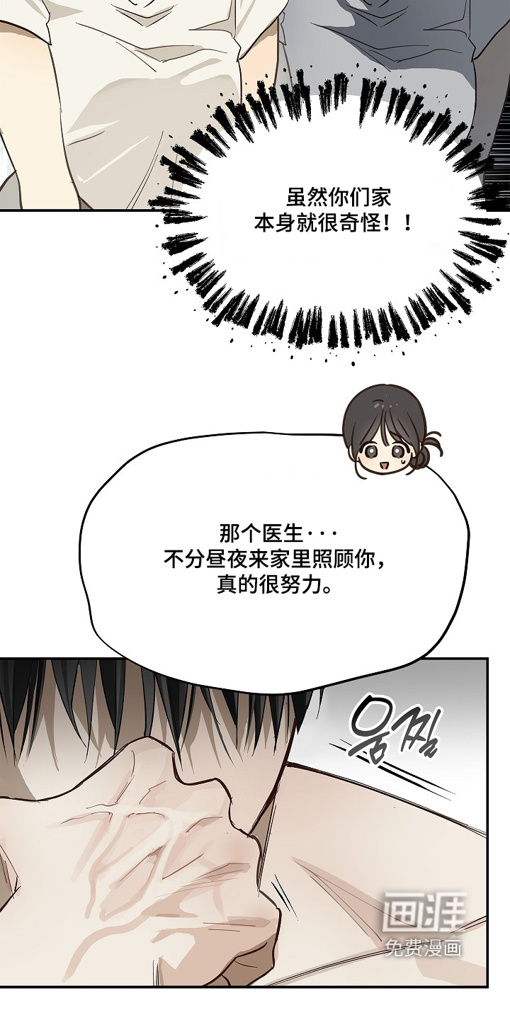 第81话2