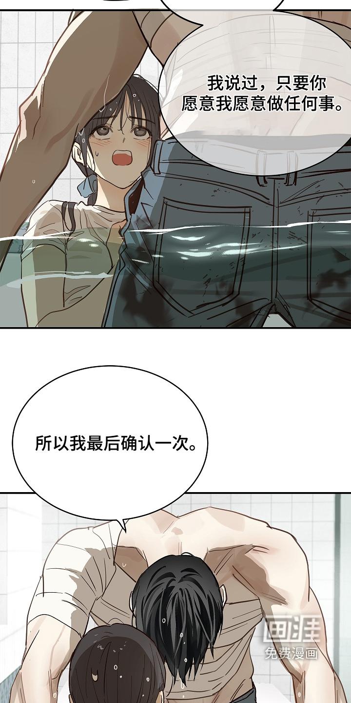 第84话18