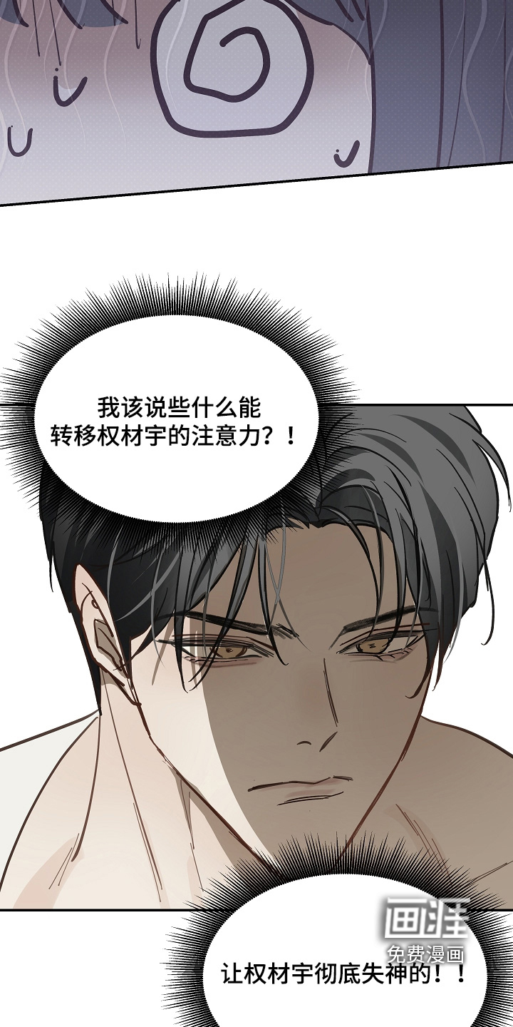 第86话8