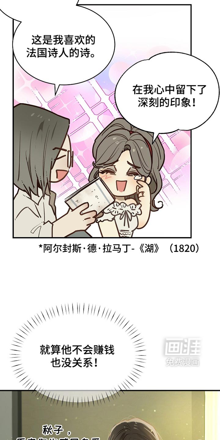 第88话6