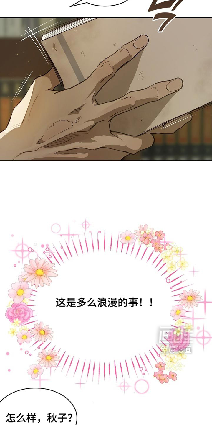 第88话5