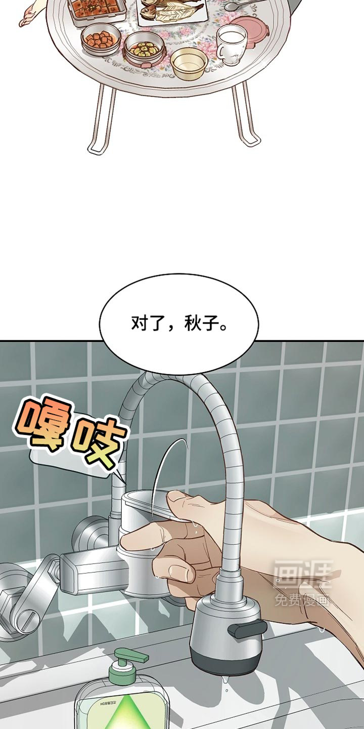 第88话10