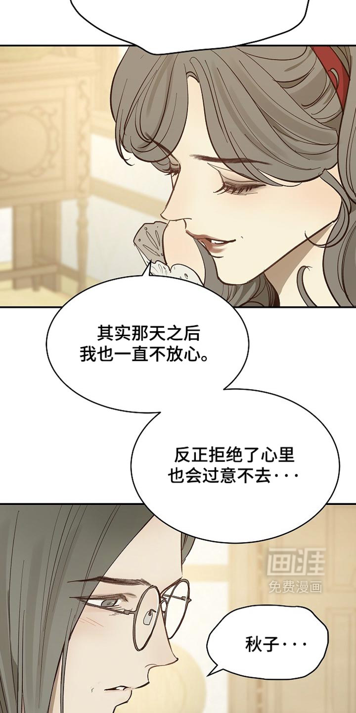 第88话29