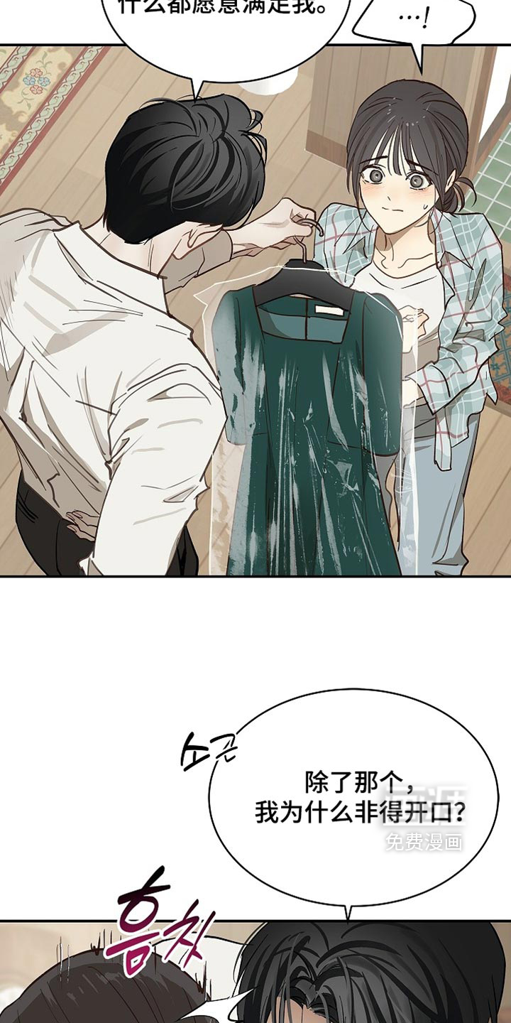 第89话21