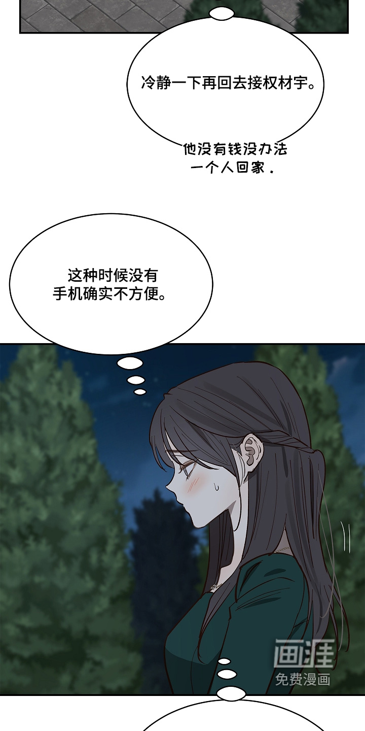 第92话5