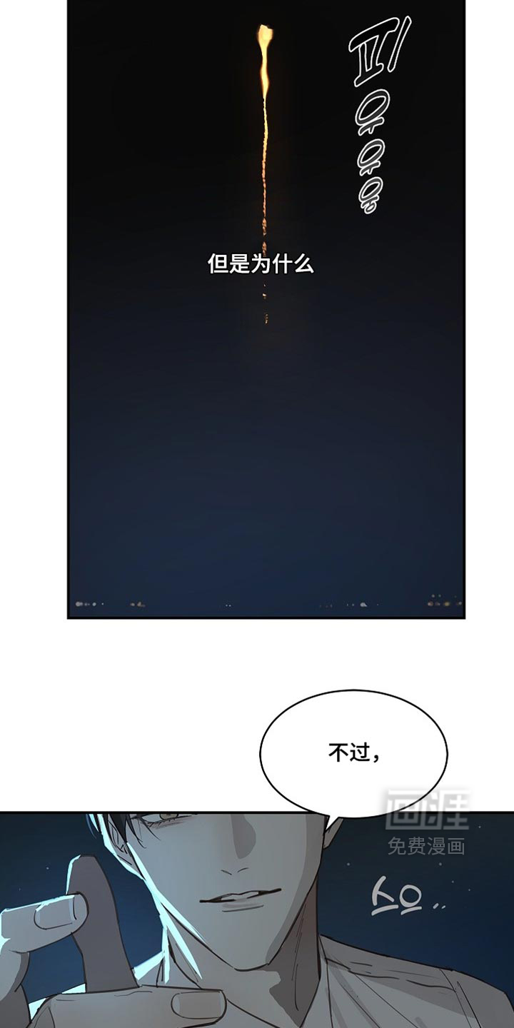 第95话20