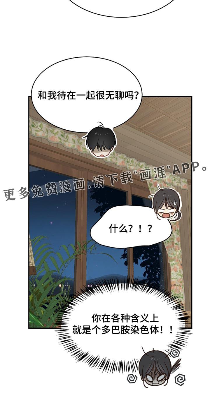 第97话38