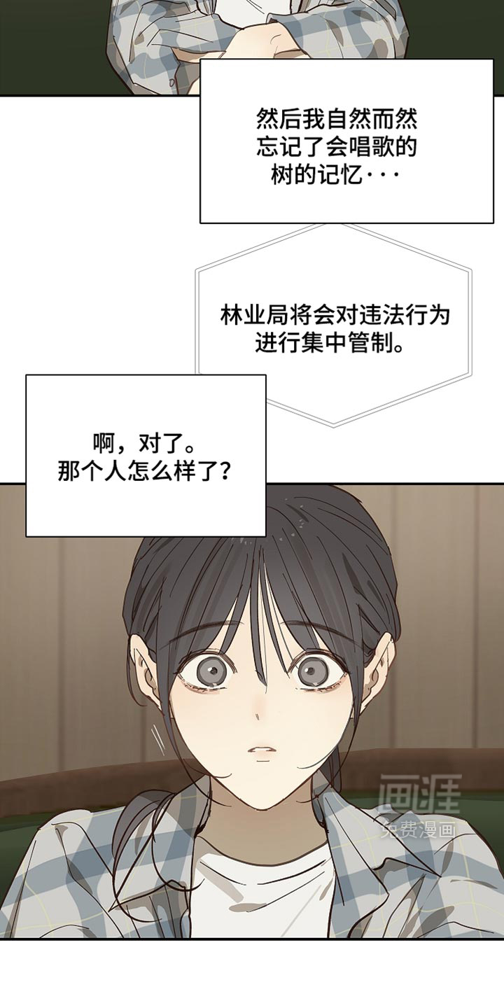 第97话34