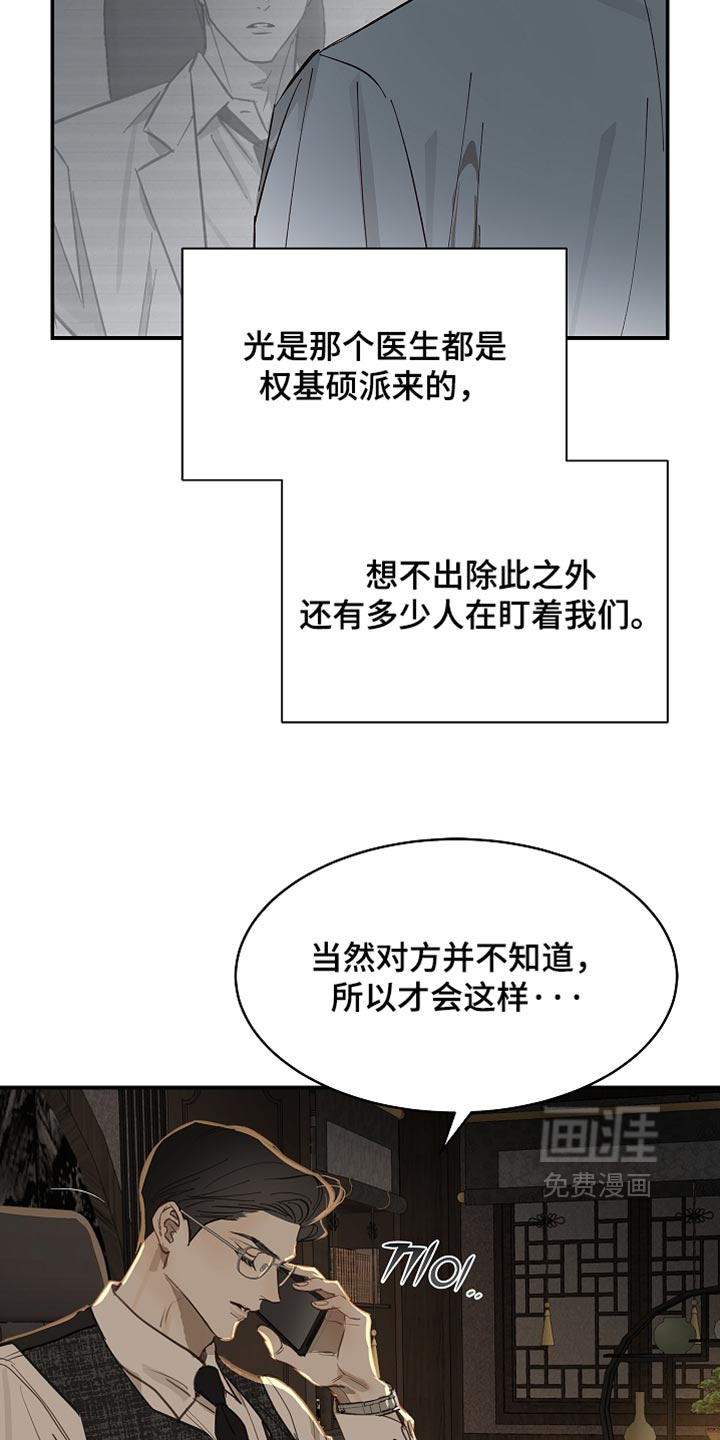 第98话23