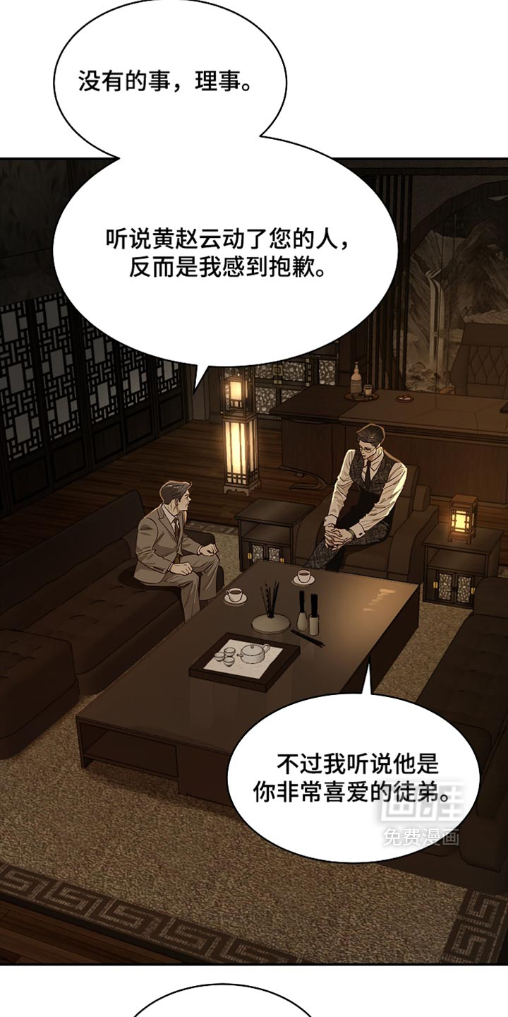 第99话10