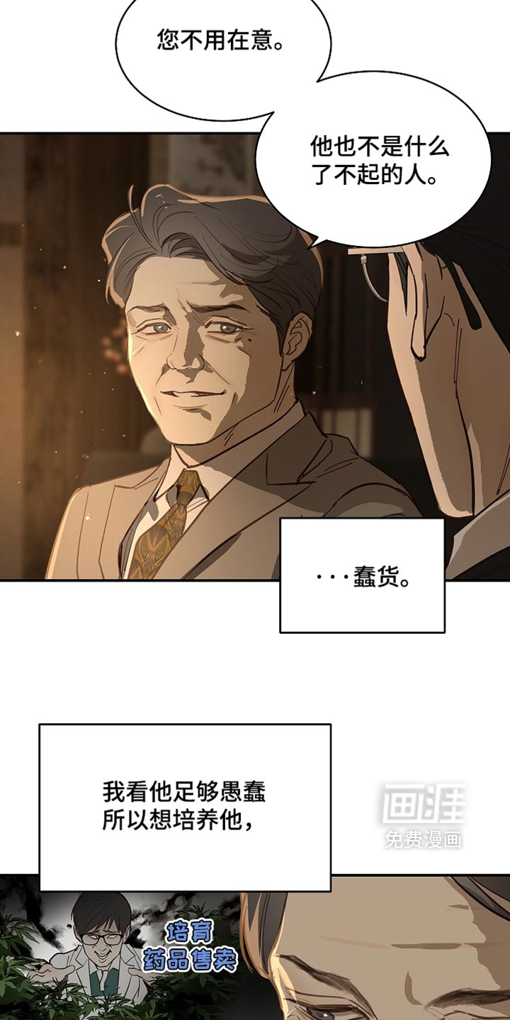 第99话11