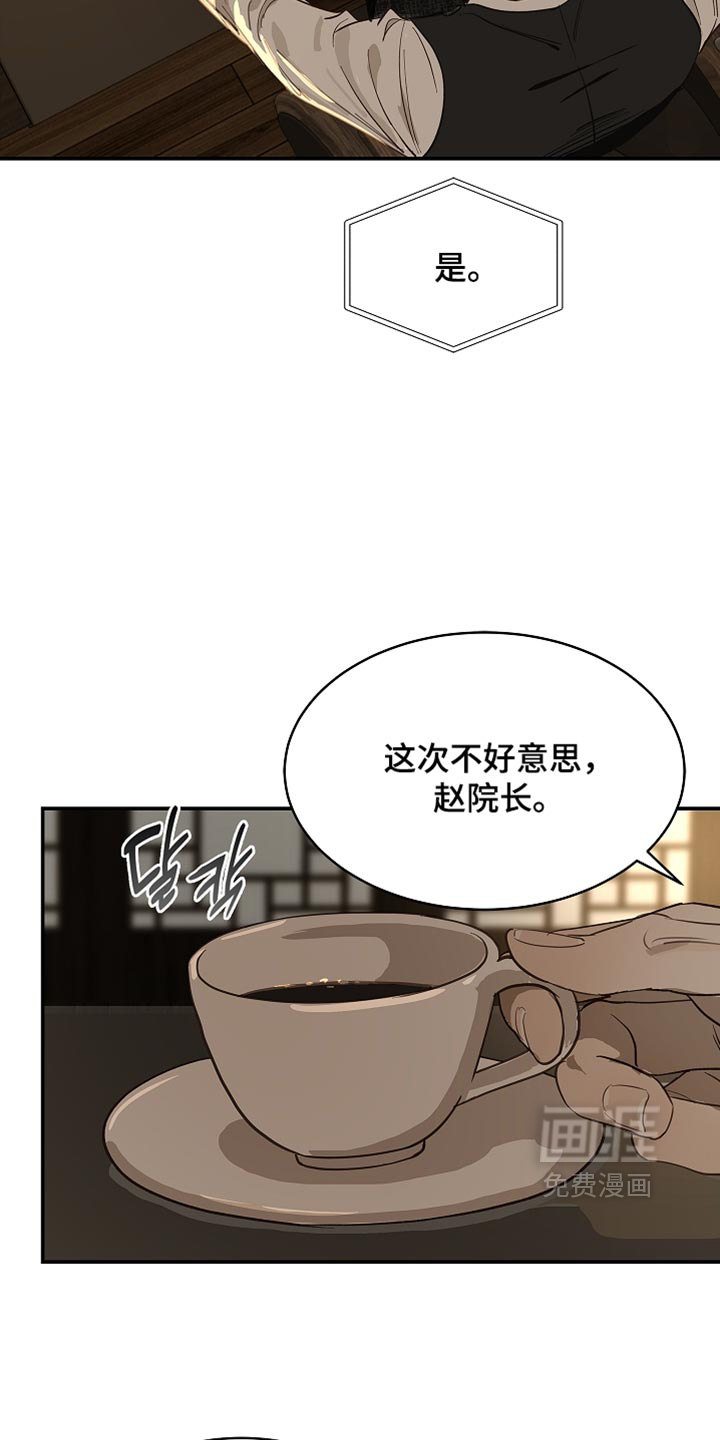 第99话9