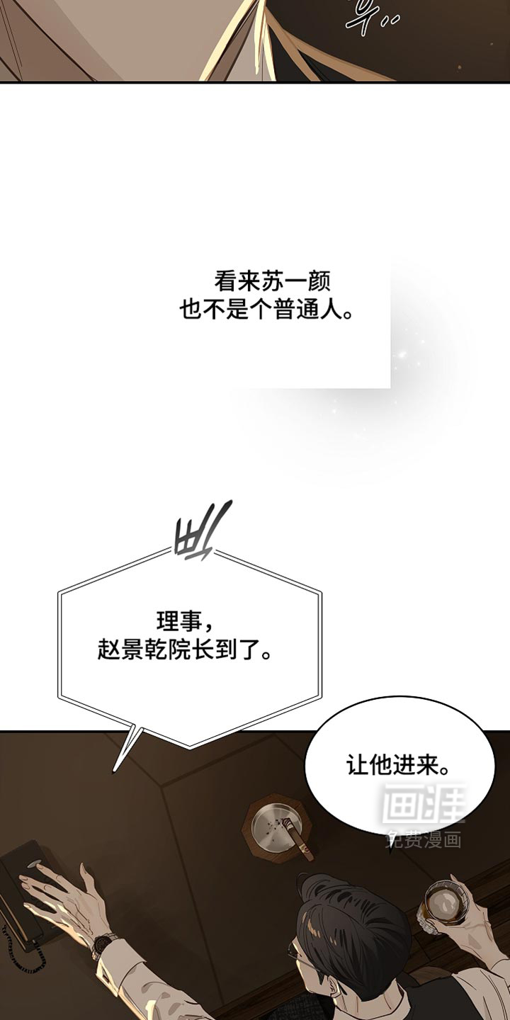 第99话8