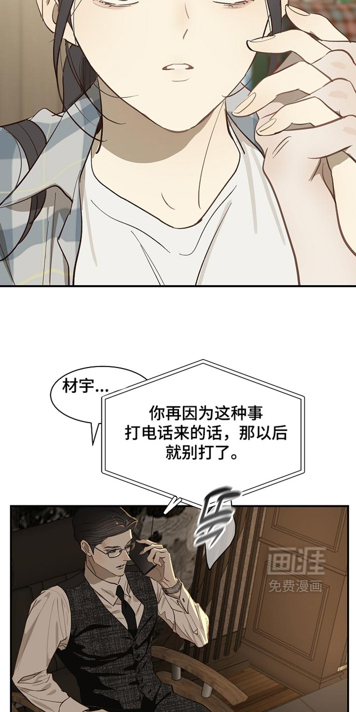 第99话6