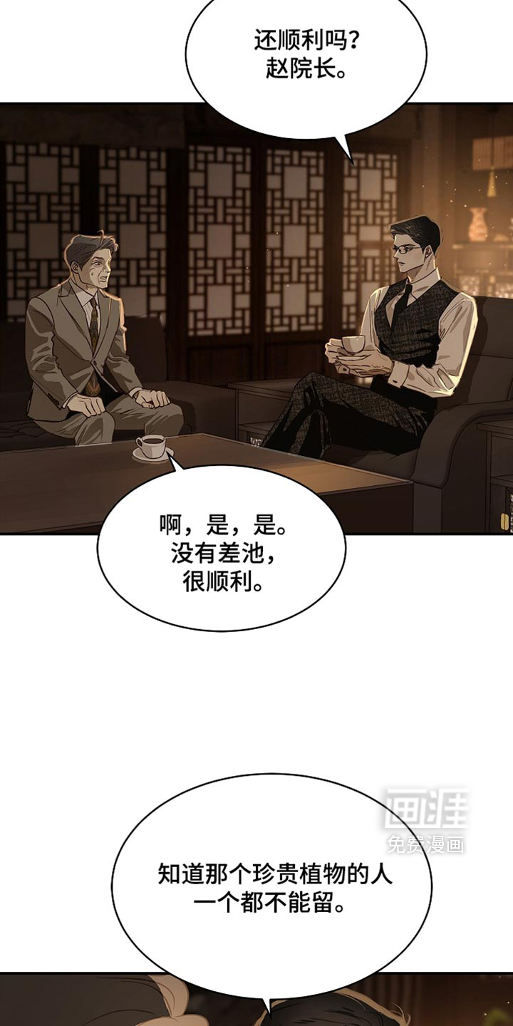 第99话13