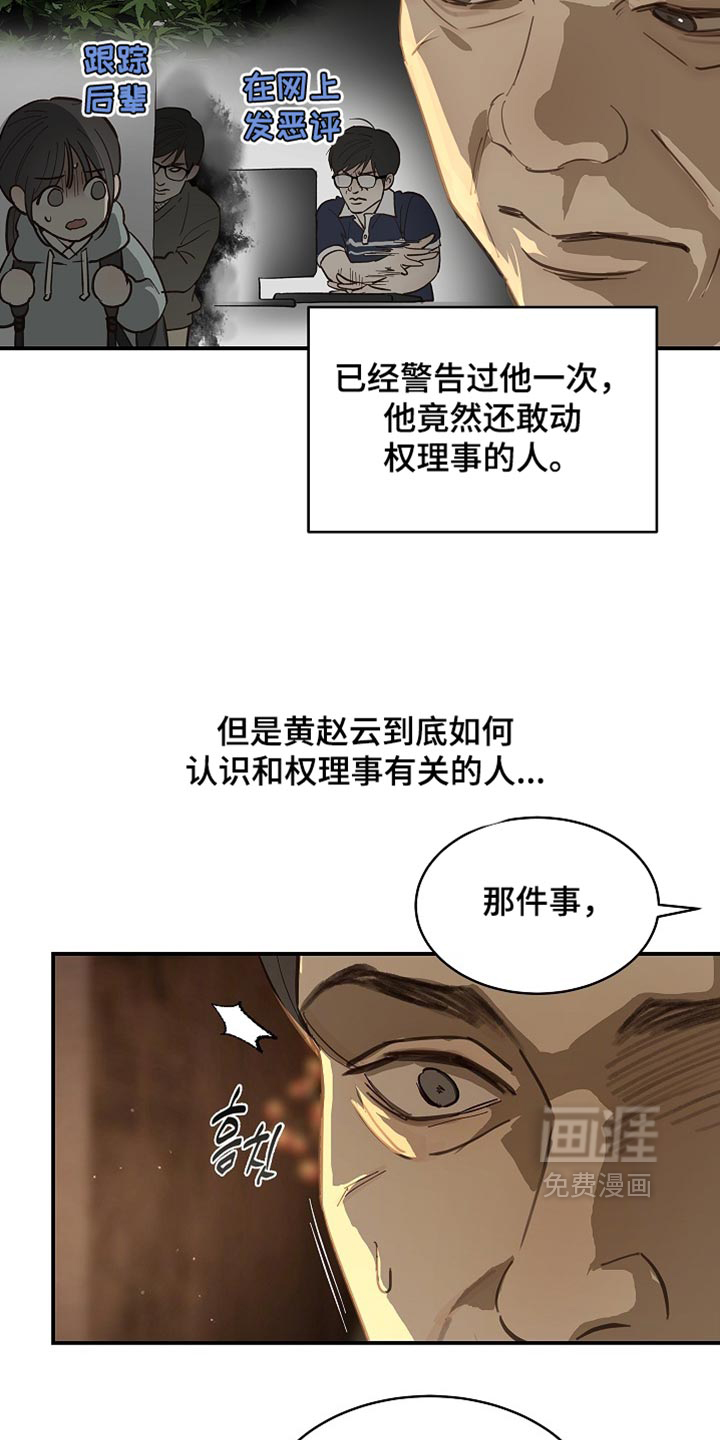 第99话12