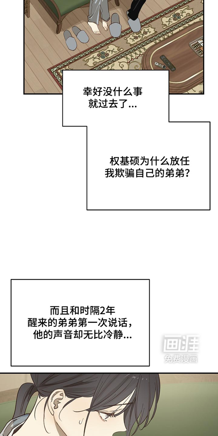 第100话22
