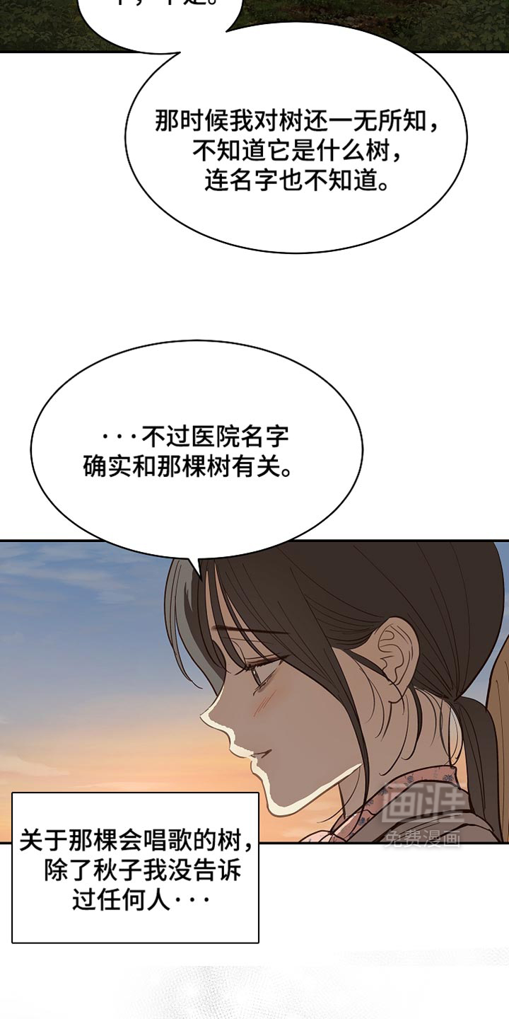 第102话3