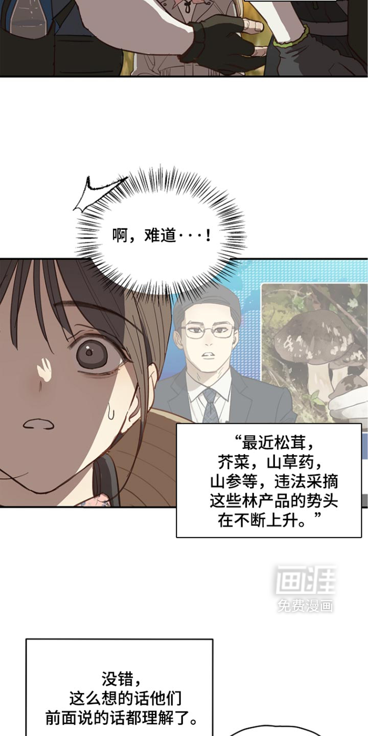 第103话11
