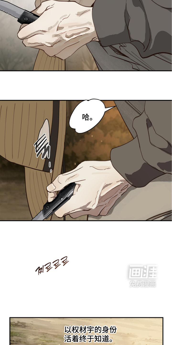 第104话7