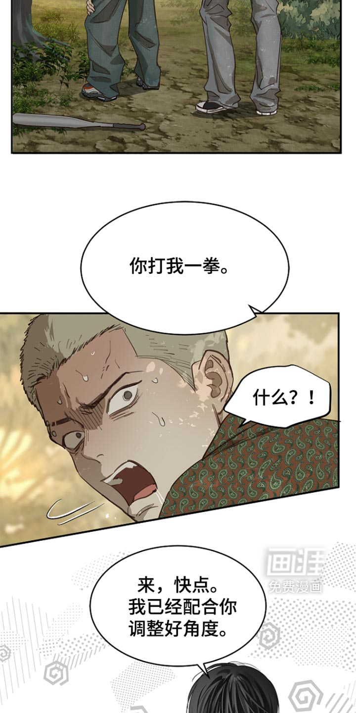 第105话6