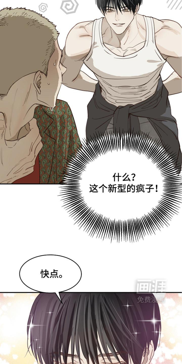 第105话7