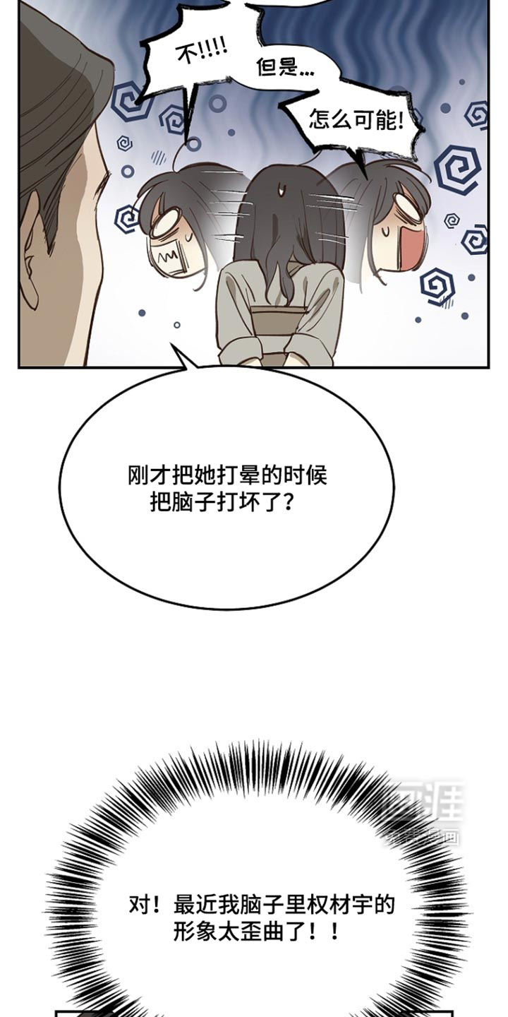 第106话14