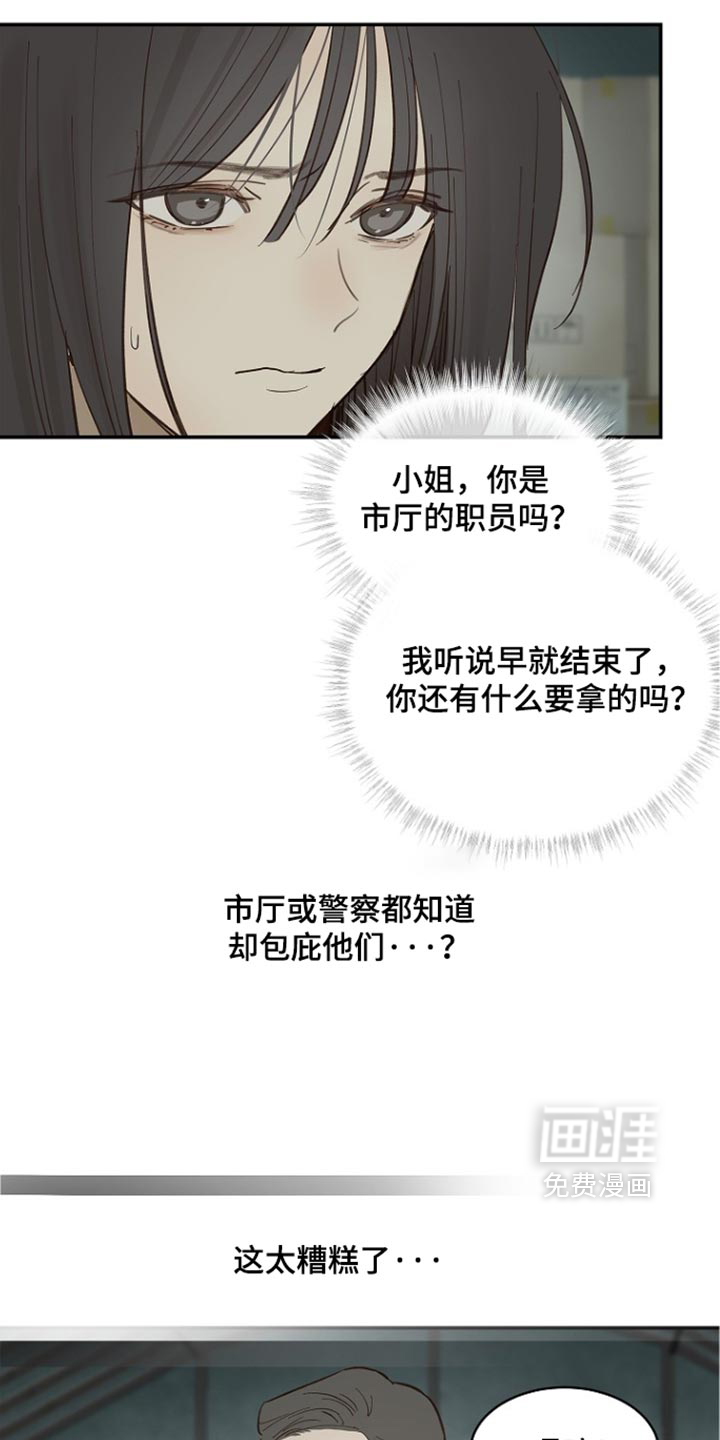 第106话8