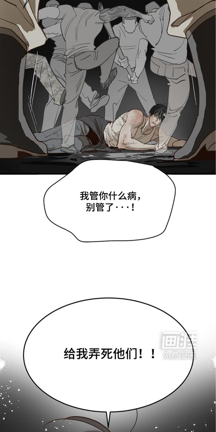 第107话6