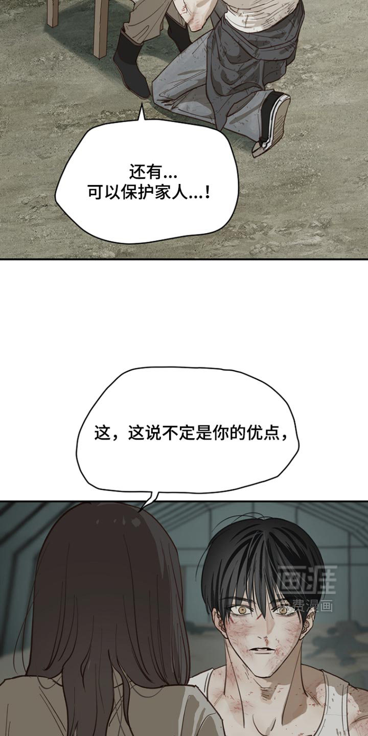 第108话4