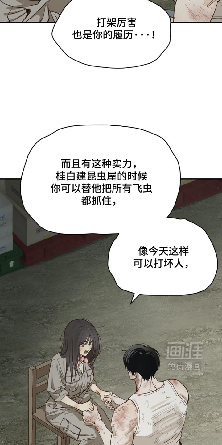 第108话3