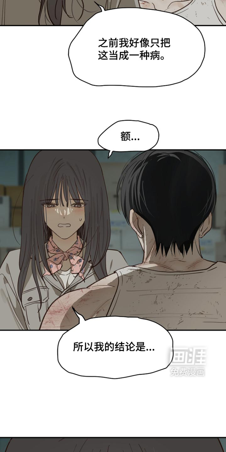 第108话5