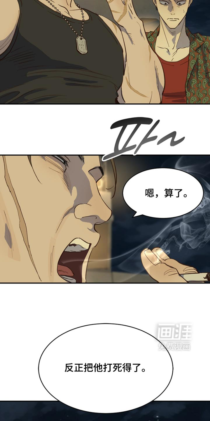 第109话15