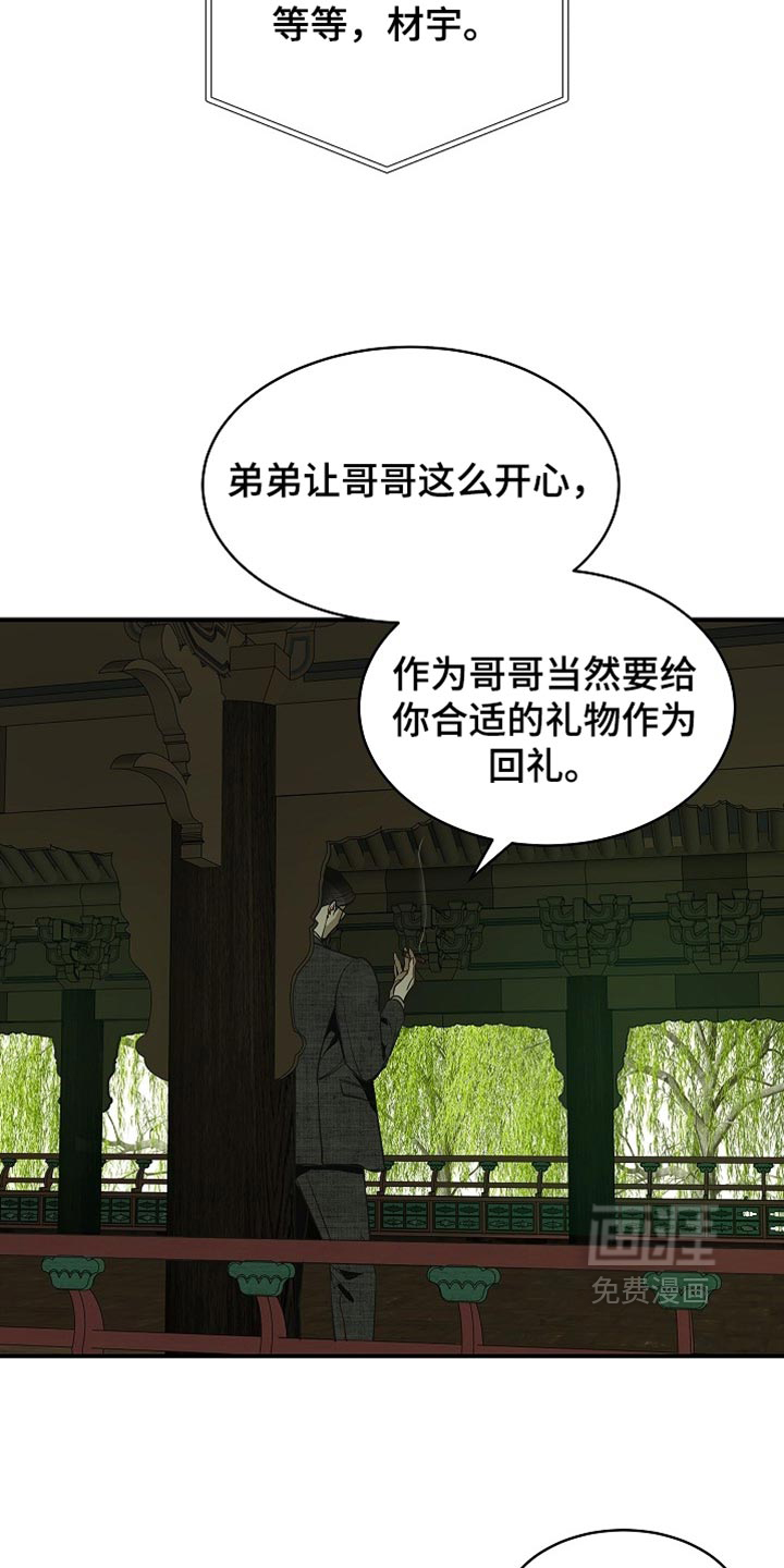 第116话25