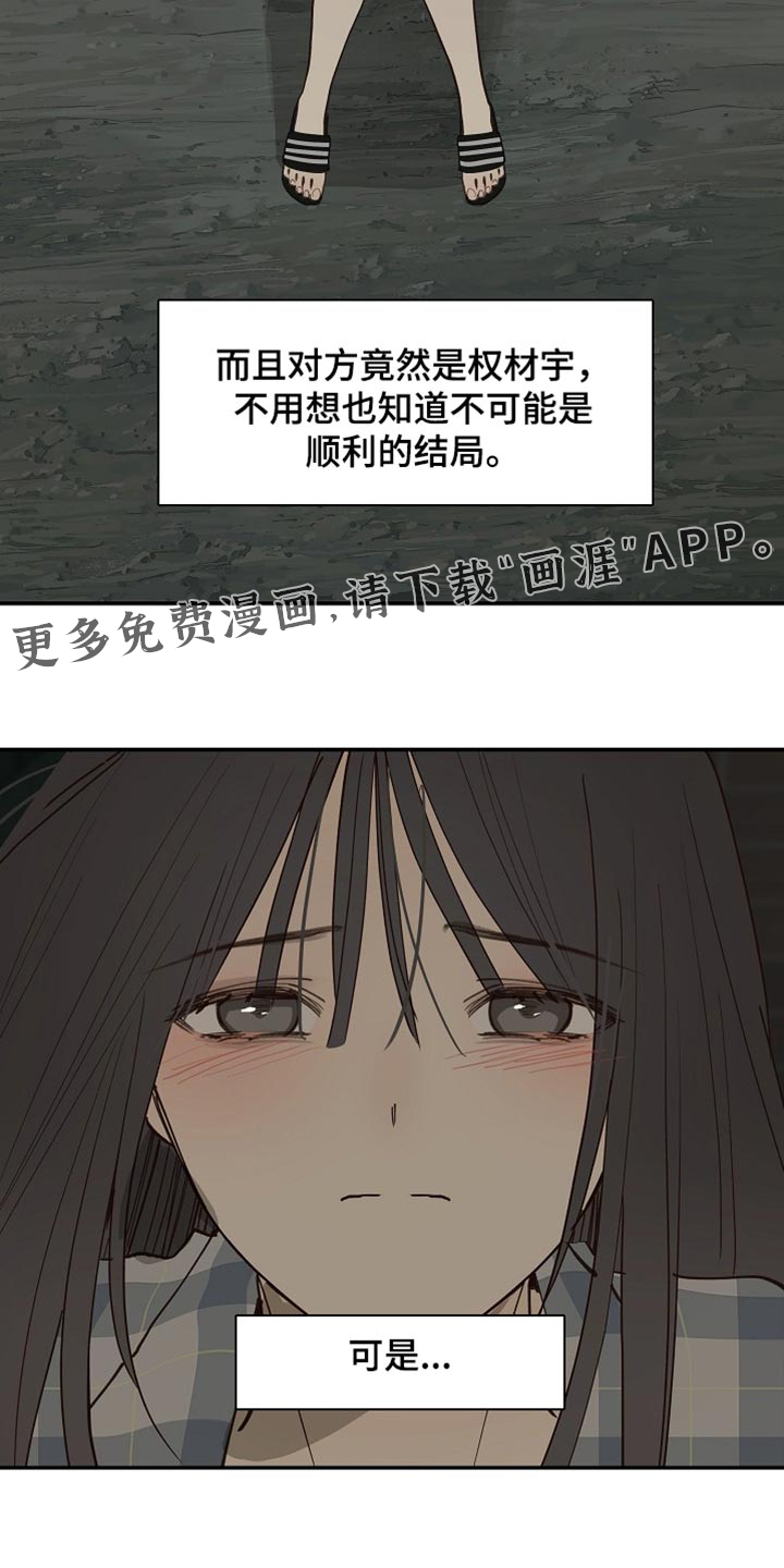 第121话18